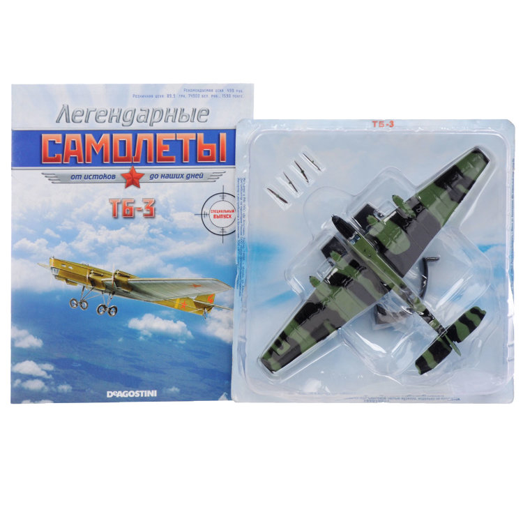 ТБ-3 (1932) серия &quot;Легендарные самолеты&quot; спецвыпуск №1 Bom001(k169)