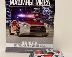 Nissan GT-R - Полицейские Машины Мира - Полиция Абу-Даби, ОАЭ - выпуск №51 (комиссия)