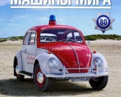 журнал Volkswagen Beetle - Полицейские Машины Мира - Полиция Афганистана - выпуск №80 (без модели)