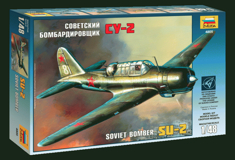 Советский бомбардировщик Су-2 4805
