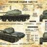 Т-44 СССР 1946 вып.26 - Т-44 СССР 1946 вып.26