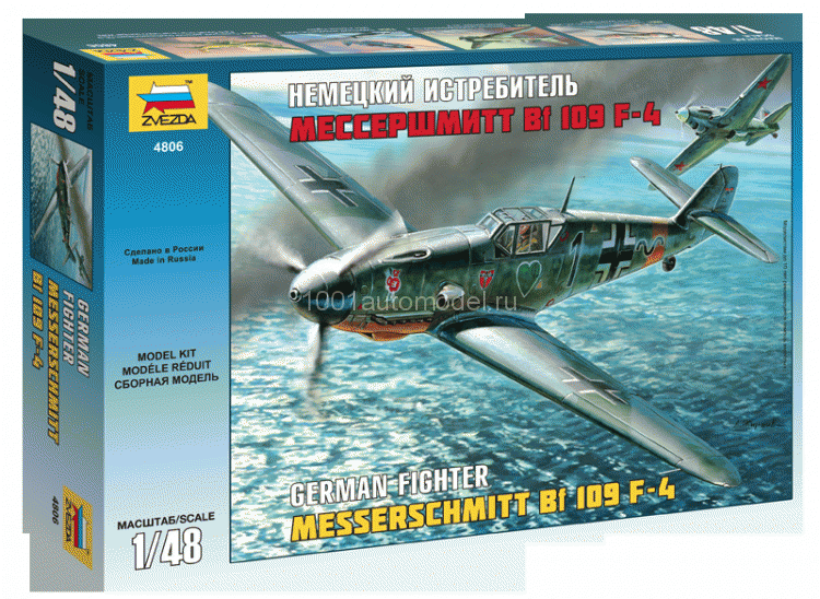 Немецкий истребитель &quot;Мессершмитт&quot; Bf-109F4 4806