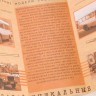 Сборная модель Пригородный автобус КАВЗ-3976 - Сборная модель Пригородный автобус КАВЗ-3976