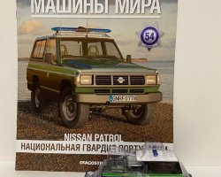 Nissan Patrol GNR - Полицейские Машины Мира - Национальная гвардия Португалии - выпуск №54 (комиссия)