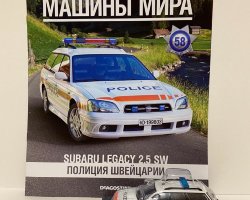 Subaru Legacy 2.5SW - Полицейские Машины Мира - Полиция Швейцарии - выпуск №58 (комиссия)