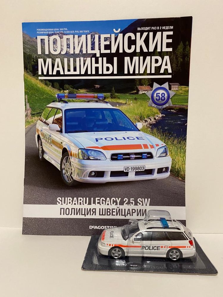 Subaru Legacy 2.5SW - Полицейские Машины Мира - Полиция Швейцарии - выпуск №58 (комиссия) PMM058(k173)