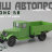 УльЗИС-5В бортовой