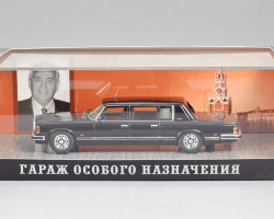 ЗиЛ-41052 (Лимузин М. Горбачева) (ГОН) (комиссия)