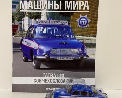 Tatra 603 - Полицейские Машины Мира - Милиция Чехословакии - выпуск №57 (комиссия)