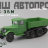 ЗИС-35М