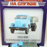 Горький-93Б сельскохозяйственный самосвал - серия "Автомобиль на службе" вып.75 (без журнала,комиссия)  - Горький-93Б сельскохозяйственный самосвал - серия "Автомобиль на службе" вып.75 (без журнала,комиссия) 