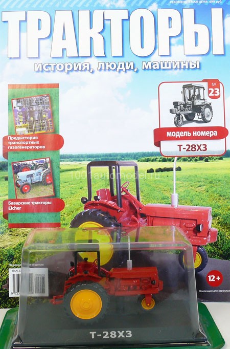 Трактор Т28-ХЗ - серия &quot;Тракторы&quot; №23 TRK-23
