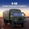 К-66 - серия "Легендарные грузовики СССР", №3 - К-66 - серия "Легендарные грузовики СССР", №3