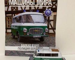 Barkas B1000- Полицейские Машины Мира - Полиция Берлина - выпуск №63 (комиссия)