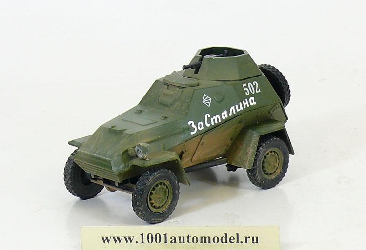 Бронеавтомобиль БА-64 &quot;За Сталина&quot; Производитель: DeAgostiniКонверсия: Мастер Рохлин С. (Москва)Масштаб: 1:43Материал: металл, пластик