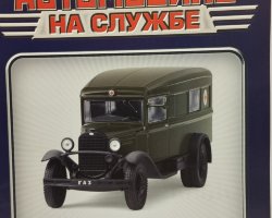 журнал Горький-55 скорая медицинская помощь - серия "Автомобиль на службе" вып.24 (без модели)