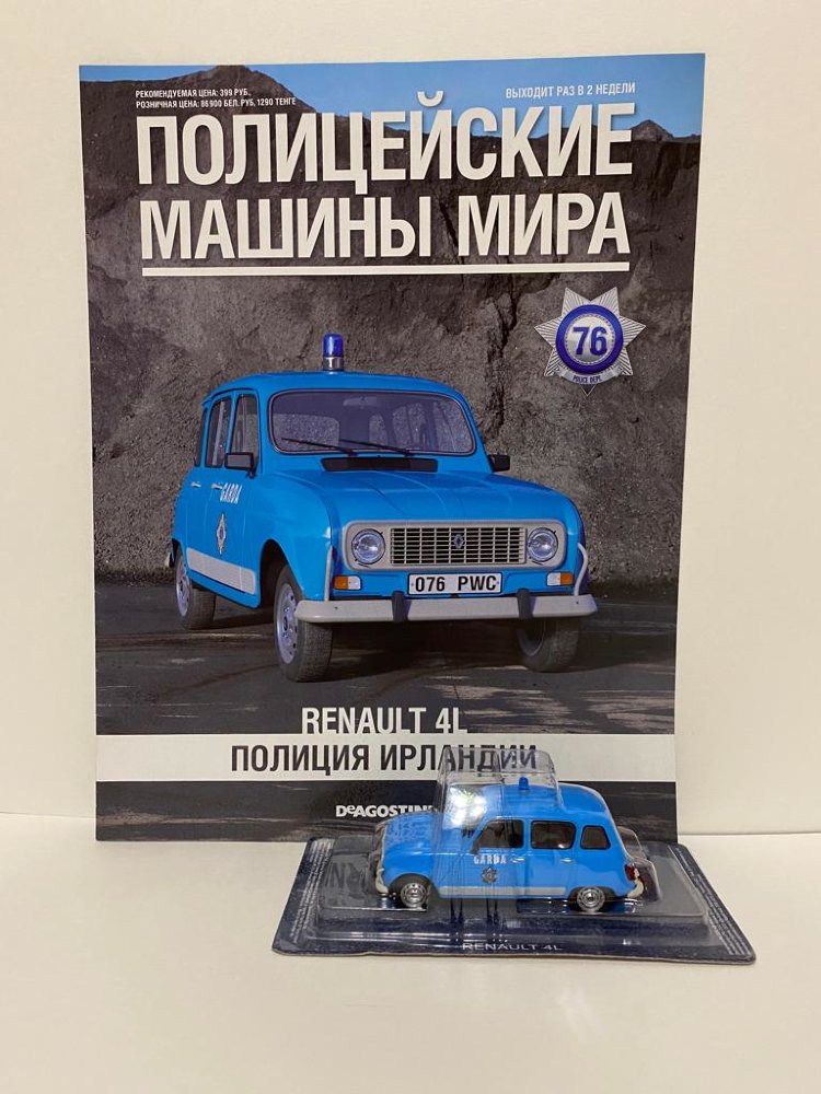 Renault 4L - Полицейские Машины Мира - Полиция Ирландии - выпуск №76 (комиссия) PMM076(k173)