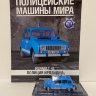 Renault 4L - Полицейские Машины Мира - Полиция Ирландии - выпуск №76 (комиссия) - Renault 4L - Полицейские Машины Мира - Полиция Ирландии - выпуск №76 (комиссия)