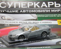 Mercedes-Benz SL 600 Cabrio серия "Суперкары. Лучшие автомобили мира" вып. №76 (комиссия)