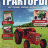 Fahr D 132 W / 132 L - серия "Тракторы" №128