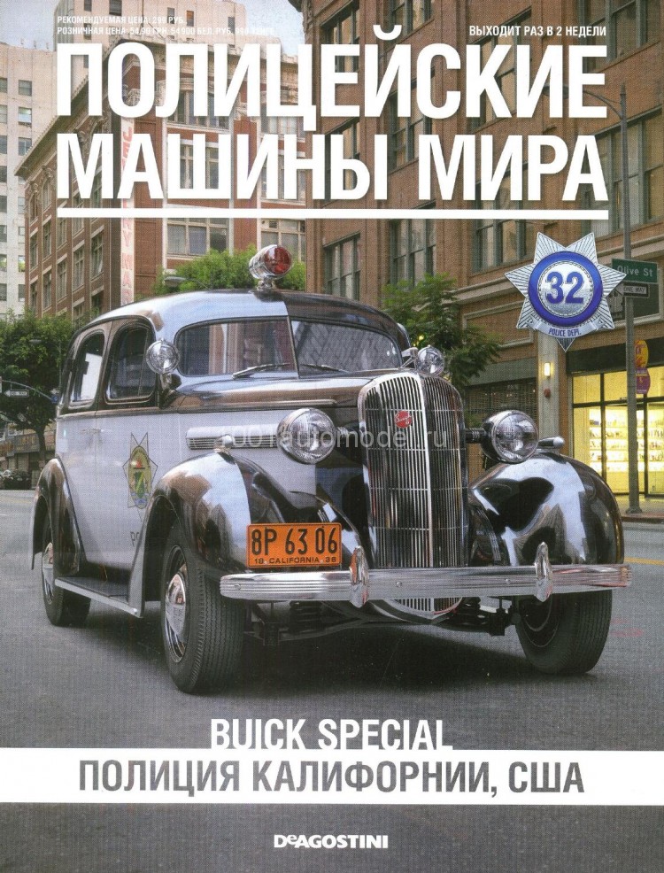 Buick Special 1991- Полицейские Машины Мира - Полиция Калифорнии, США - выпуск №32 (комиссия) PMM032(k122)