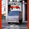ВАЗ-2702 "Пони"  серия "Автолегенды СССР и соцстран" вып.№146 - ВАЗ-2702 "Пони"  серия "Автолегенды СССР и соцстран" вып.№146