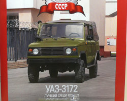 УАЗ-3172 серия "Автолегенды СССР" вып.№94 (комиссия)