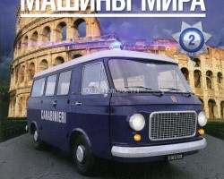 Fiat 238 Carabinieri 1967 - Полицейские Машины Мира - Полиция Италии - выпуск №2