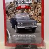 "Москвич-Турист" серия "Автолегенды СССР" вып.№149 в боксе (комиссия) - "Москвич-Турист" серия "Автолегенды СССР" вып.№149 в боксе (комиссия)