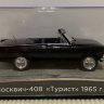"Москвич-Турист" серия "Автолегенды СССР" вып.№149 в боксе (комиссия) - "Москвич-Турист" серия "Автолегенды СССР" вып.№149 в боксе (комиссия)