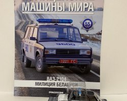 VAZ 2104 - Полицейские Машины Мира - Милиция Белоруссии - выпуск №55 (комиссия)