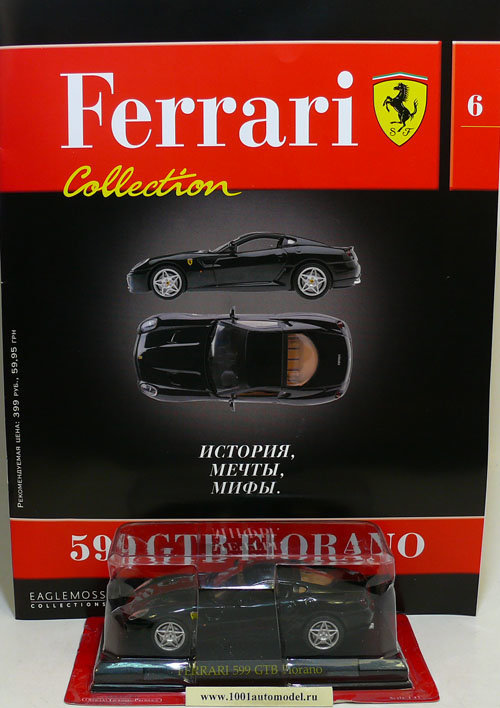 Ferrari 599 GTB Fiorano серия &quot;Ferrari Collection&quot; вып.№6 (комиссия) FC006(k171)