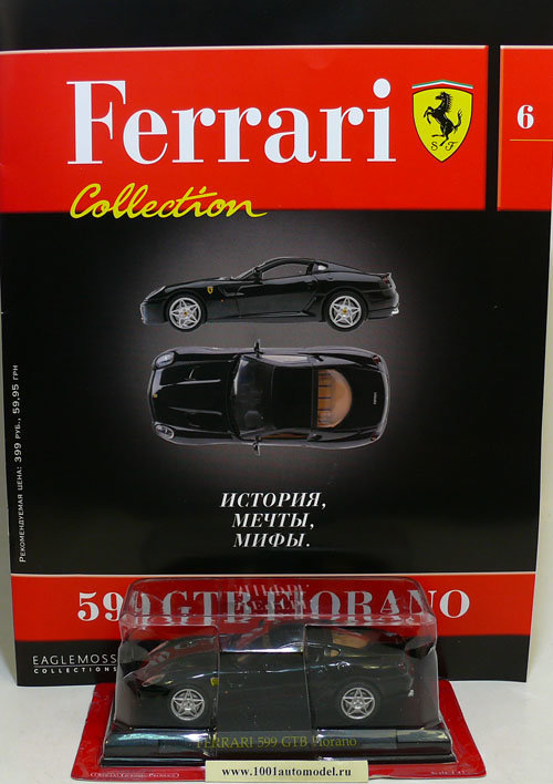 Ferrari 599 GTB Fiorano серия &quot;Ferrari Collection&quot; вып.№6 (комиссия) FC006(k)