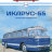 Икарус-55 - серия Наши Автобусы №46