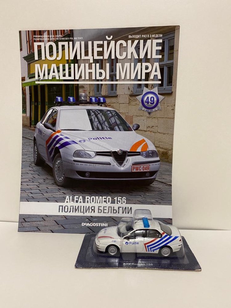 Alfa Romeo 156 - Полицейские Машины Мира - Полиция Бельгии - выпуск №49 (без журнала,комиссия) PMM049(k122)