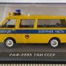 РАФ-2203 -ГАИ- СССР/РАФ-22031 -Скорая медицинская помощь-/РАФ-22034 Пожарный (набор) (комиссия) - РАФ-2203 -ГАИ- СССР/РАФ-22031 -Скорая медицинская помощь-/РАФ-22034 Пожарный (набор) (комиссия)