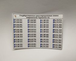 Государственные регистрационные знаки современной Германии (наклейки)