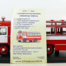 ПАЗ-672 пожарный - ПАЗ-672 пожарный