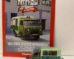 УАЗ-3303 (Т12.02) "Кубанец" -серия "Автолегенды СССР" вып.№275 (комиссия)