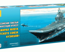 Российский тяжелый авианесущий крейсер "Адмирал флота Советского Союза Кузнецов»