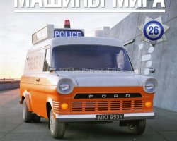Ford Transit MK1 - Полицейские Машины Мира - Городская полиция Великобритании - выпуск №26 (без журнала,комиссия)
