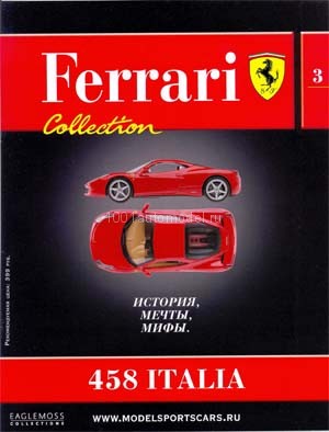 журнал &quot;Ferrari Collection&quot; №3 - 458 Italia- (без модели) FCmagazin-03