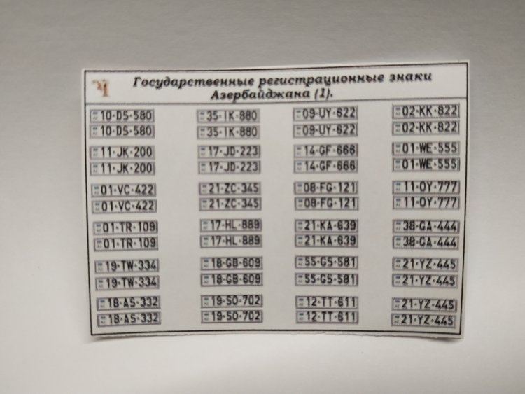 Государственные регистрационные знаки современного Азербайджана (наклейки) kley-03(k114)