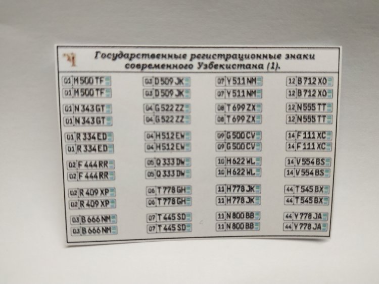Государственные регистрационные знаки современного Узбекистана (наклейки) kley-04(k114)