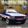 Ford Cortina MKV - Полицейские Машины Мира - Полиция Израиля - выпуск №31 (комиссия) - Ford Cortina MKV - Полицейские Машины Мира - Полиция Израиля - выпуск №31 (комиссия)