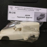 Горький-М20В грузовой фургон (KIT) - Горький-М20В грузовой фургон (KIT)