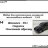Москвич-401 Стрэтч опытный образец (KIT)