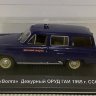 Горький-М22 "Волга" Дежурный ОРУД ГАИ СССР 1965г -спецвыпуск "Милиция" №8 в боксе (комиссия) - Горький-М22 "Волга" Дежурный ОРУД ГАИ СССР 1965г -спецвыпуск "Милиция" №8 в боксе (комиссия)