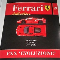 журнал "Ferrari Collection" №69 -FXX "Evoluzione" (без модели)