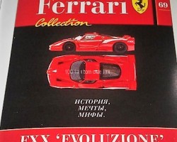 журнал "Ferrari Collection" №69 -FXX "Evoluzione" (без модели)